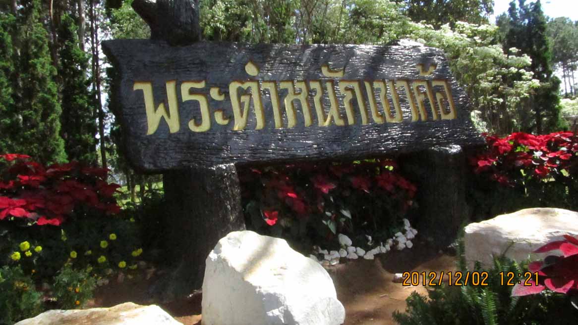 Phradhumnak 02.JPG 113.6K